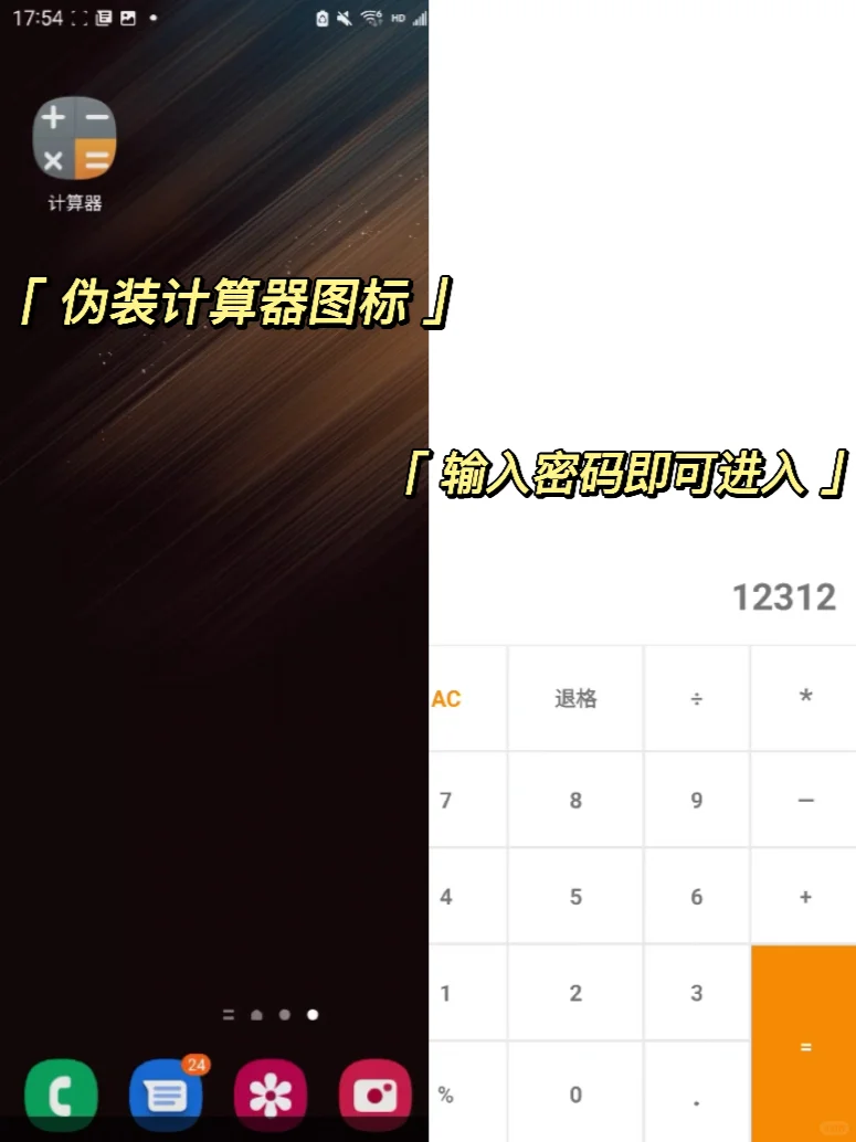 这个软件就是手机里隐藏的安卓系统！！