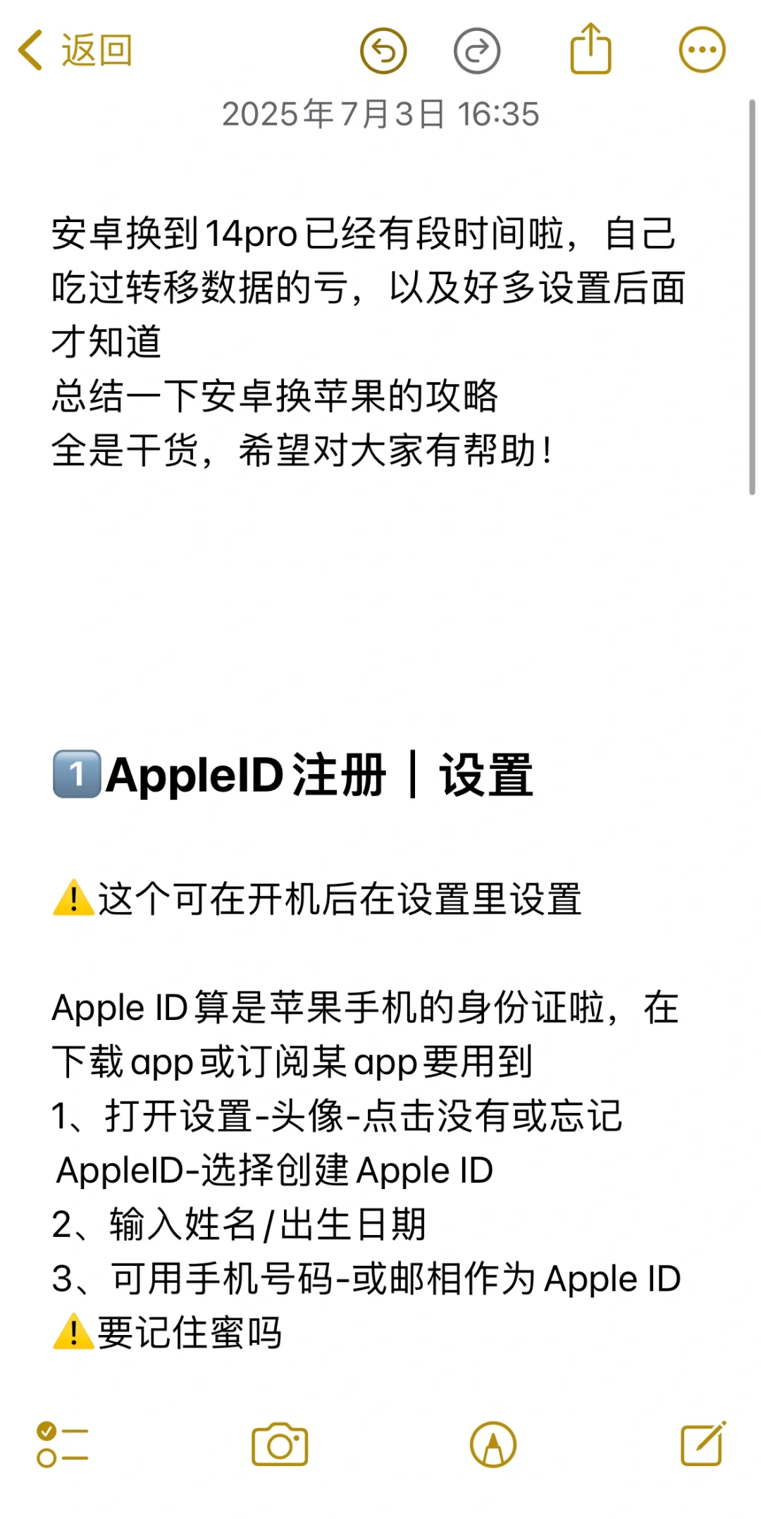 大无语😭也没人告诉我安卓换苹果要这么做啊