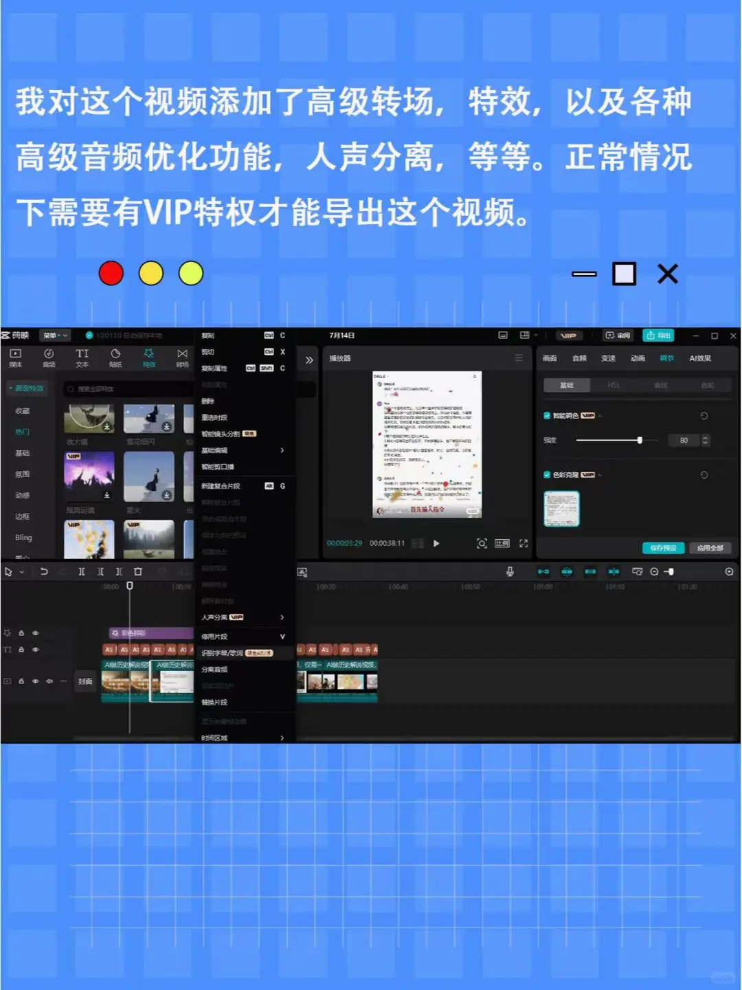 一个插件，免费使用剪映所有功能！