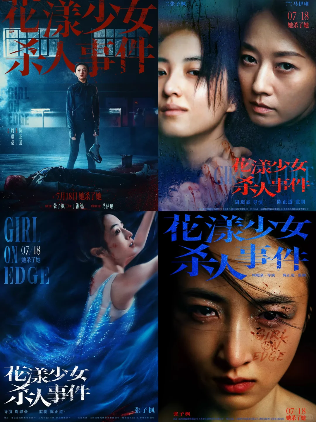 华语电影终于开始正视女性的野心了