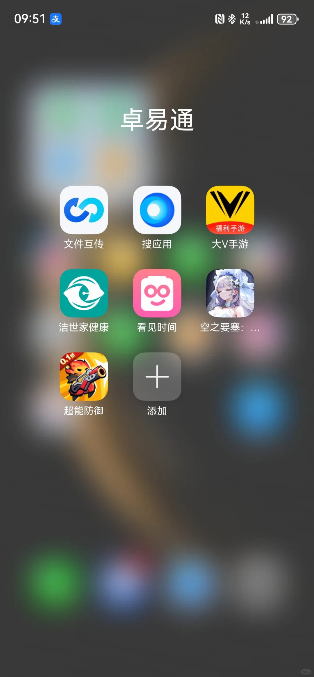 安卓软件怎样在原生鸿蒙中安装？