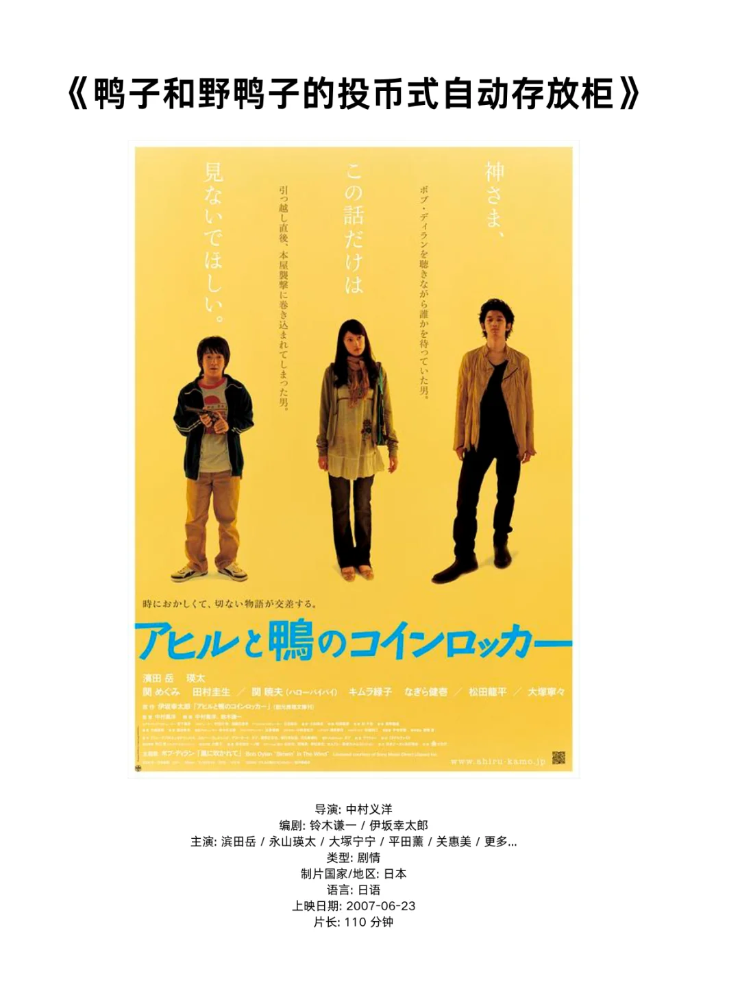 10部关于日系非主流青春的电影