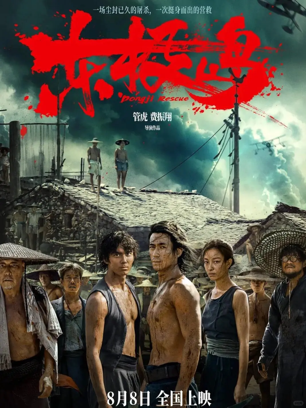 📽️2025暑期档电影合集