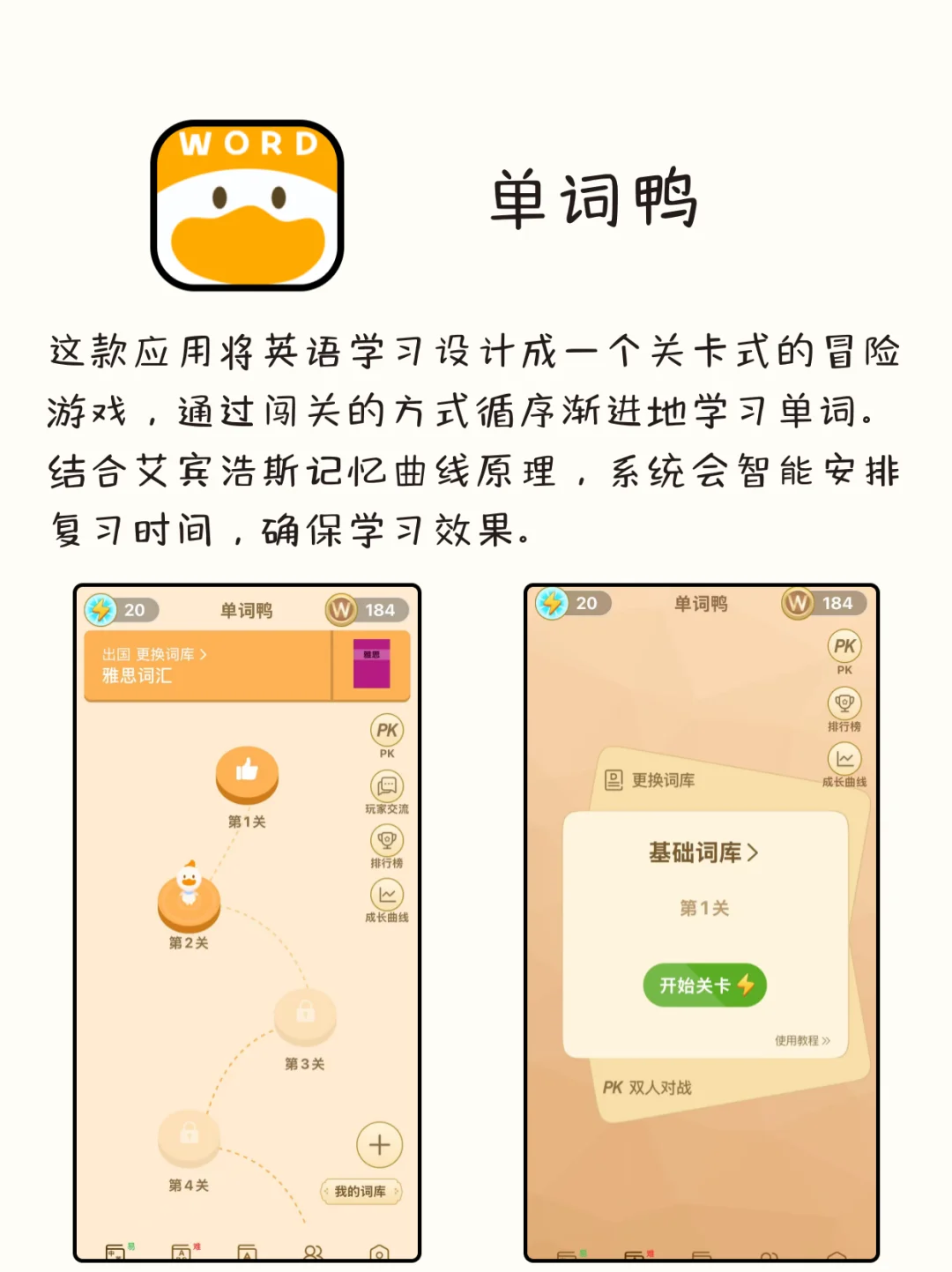 八款将生活游戏化的有趣APP