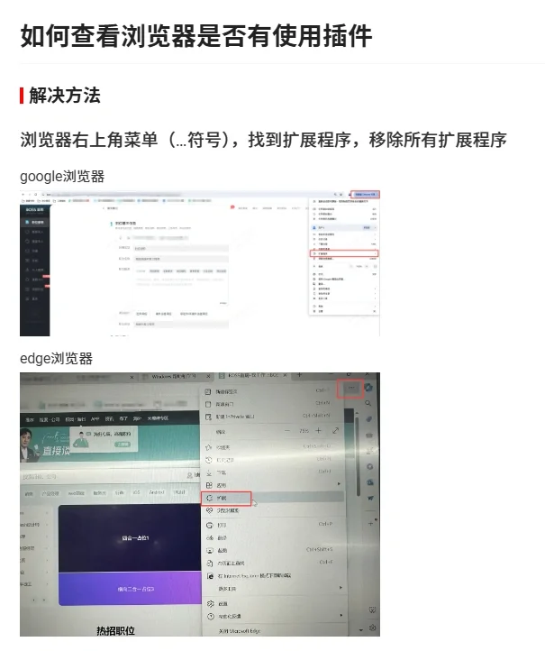 BOSS插件如何判断