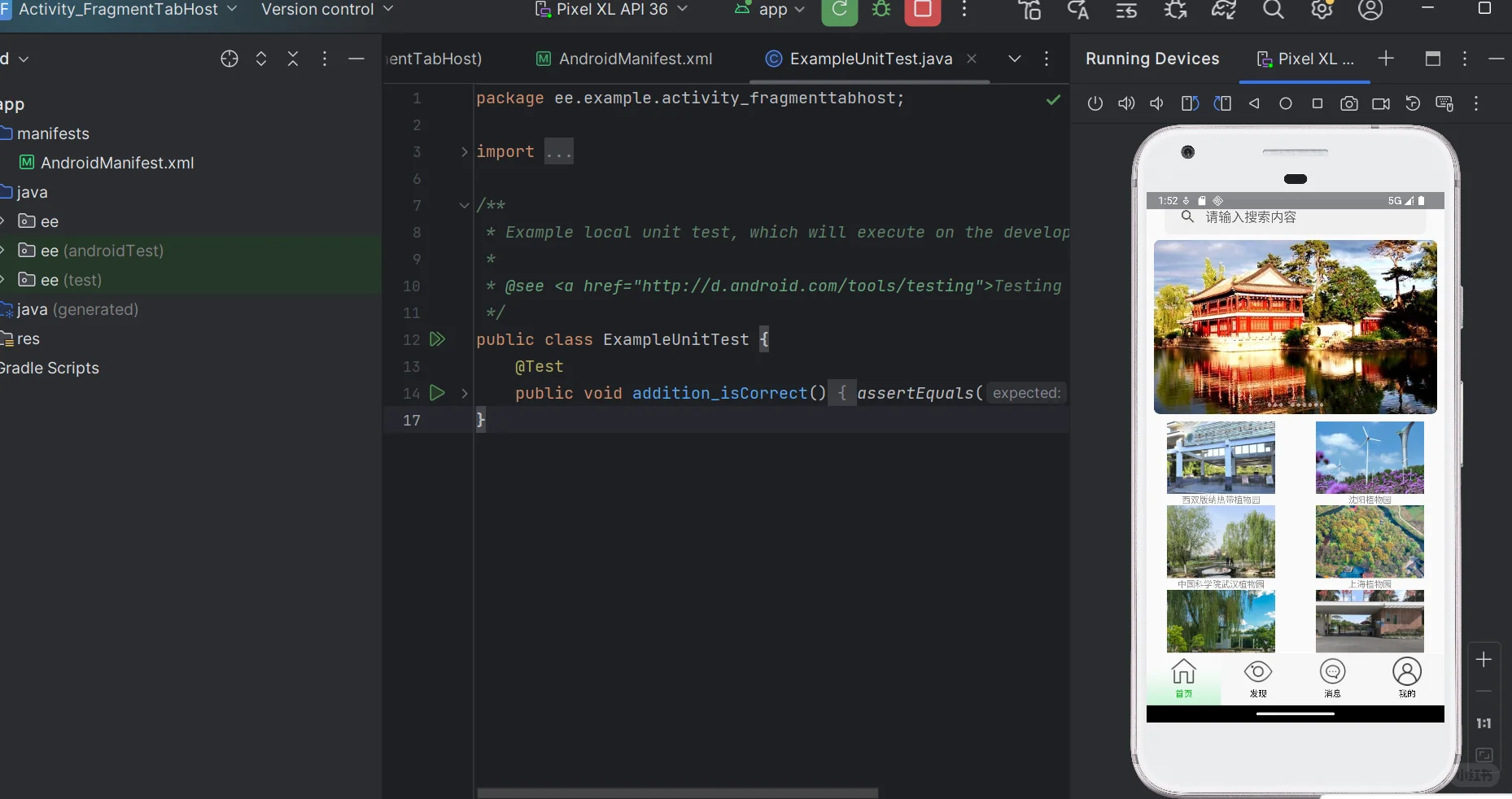 安卓AndroidStudio植物百科App源码+报告9.9