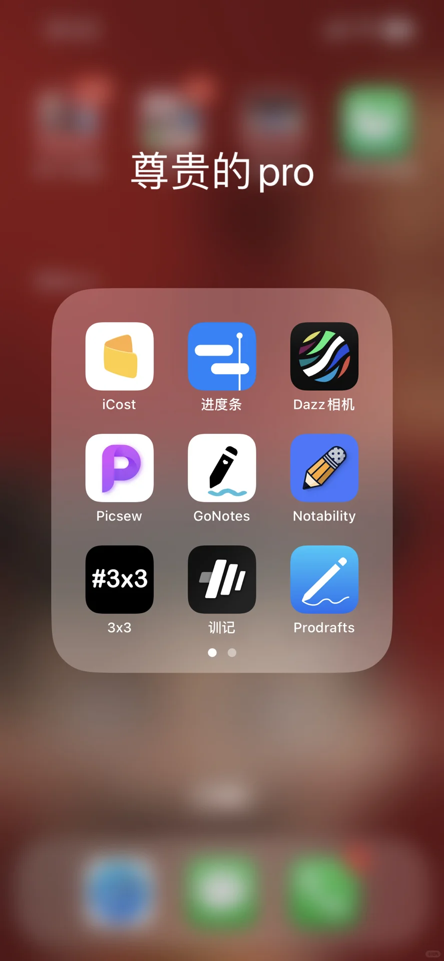 苹果付费买断 app有 哪个是打动你的