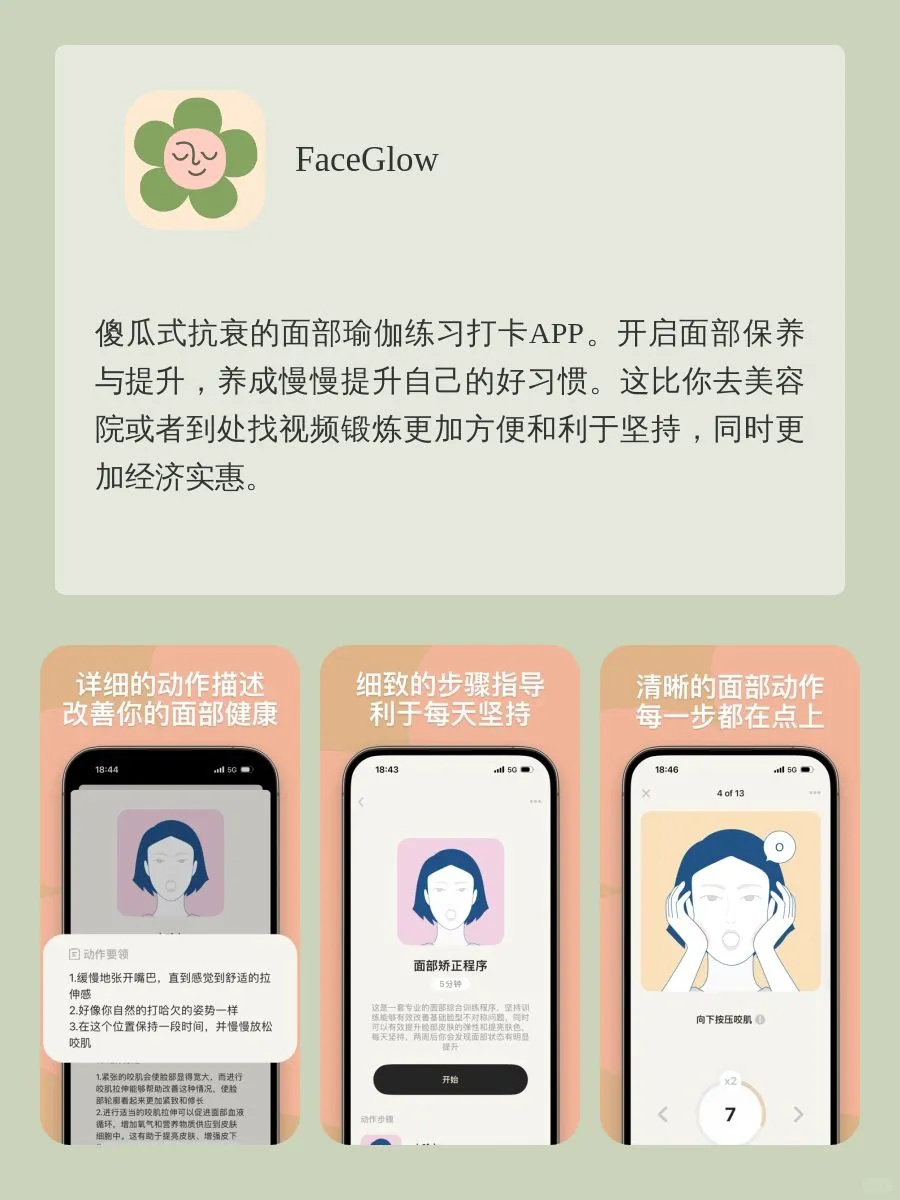 为i人而生APP