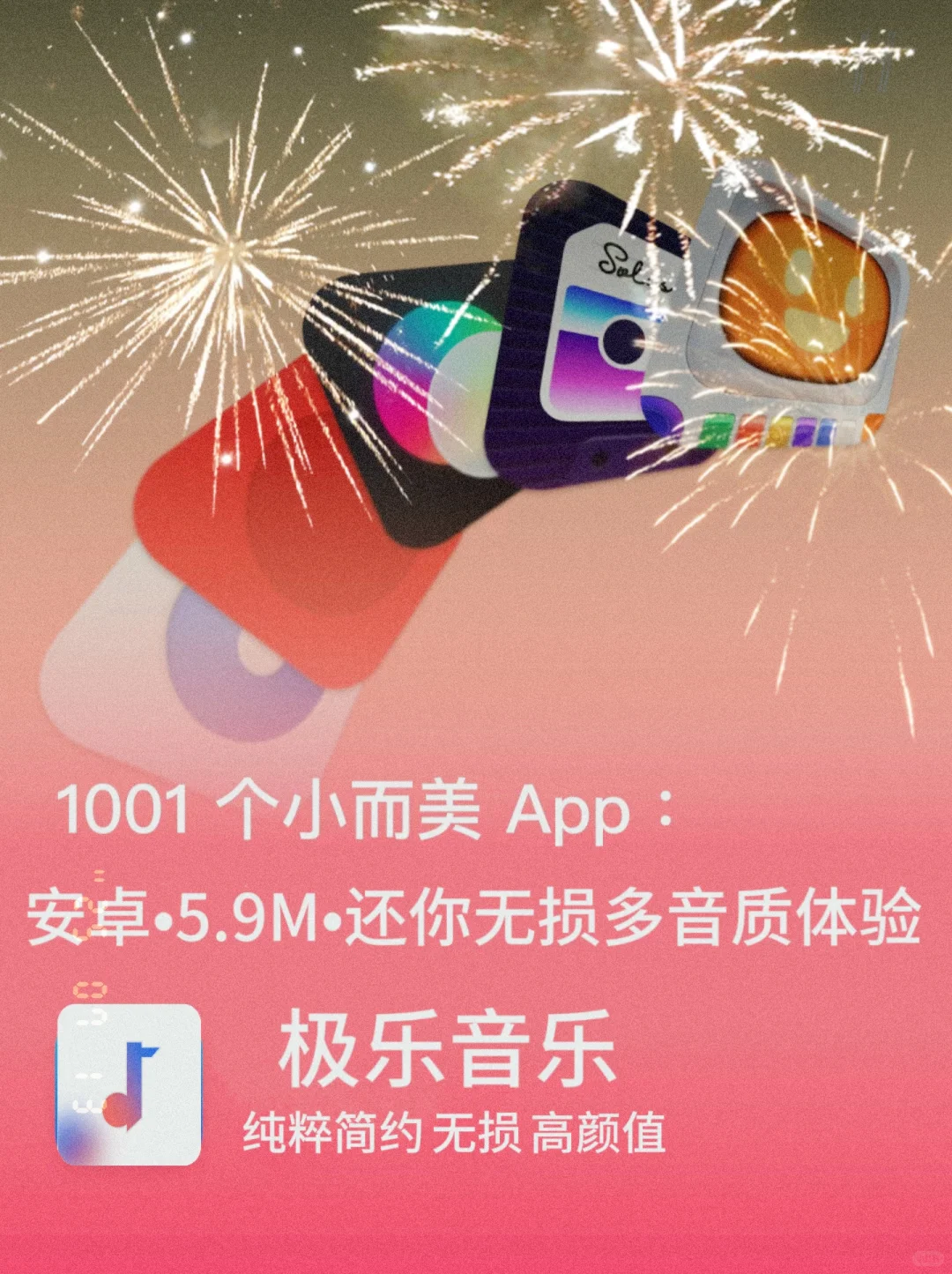 超清母带:敲小但是音乐大！极乐音乐🎧