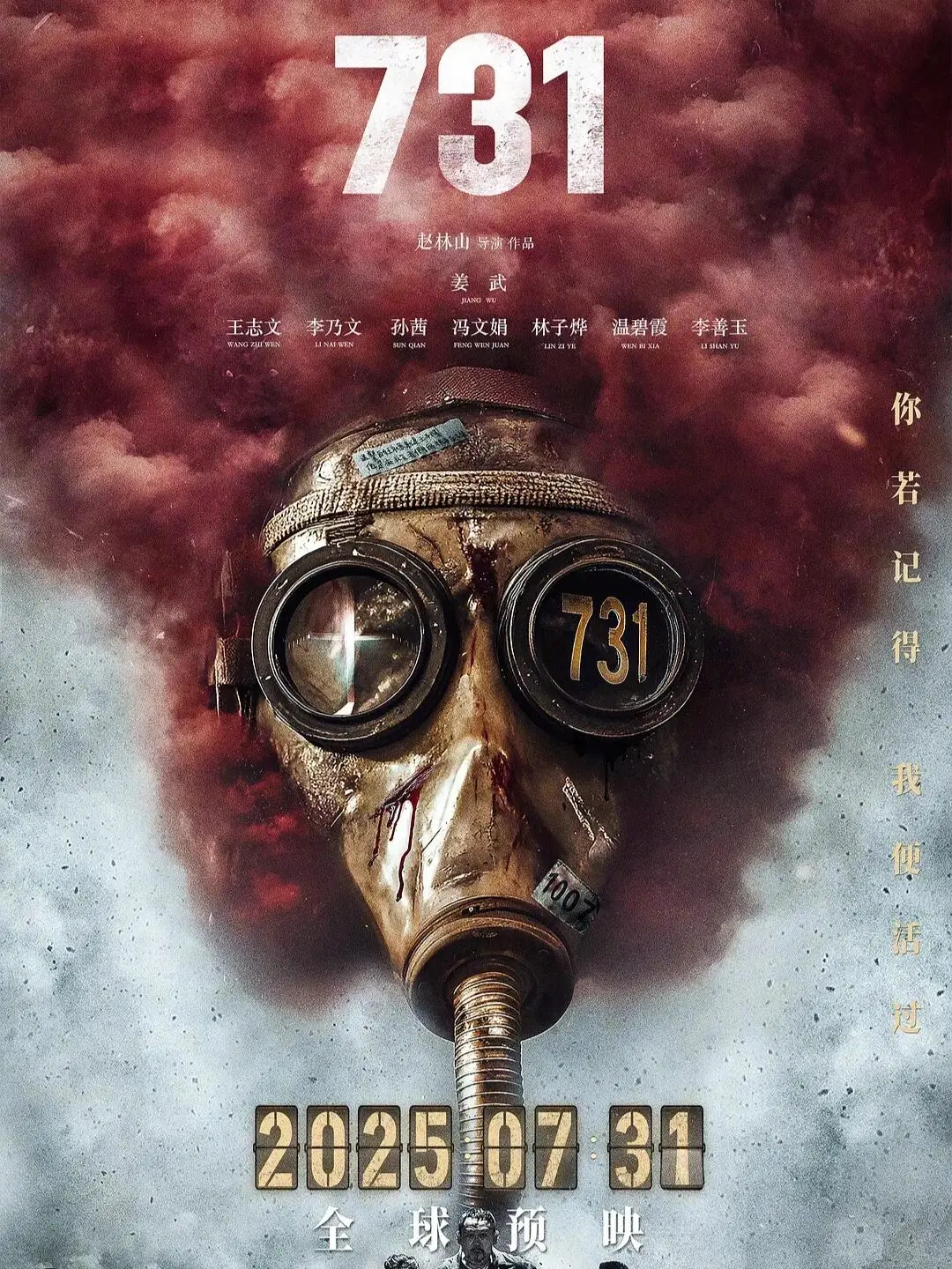 📽️2025暑期档电影合集