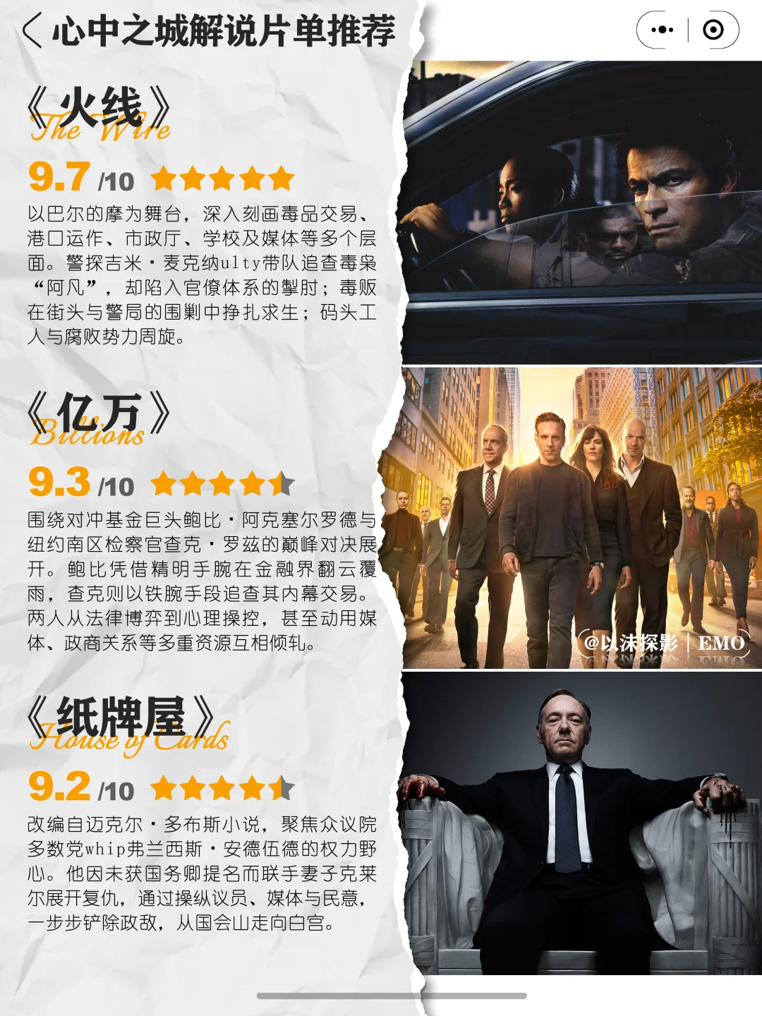 看完《豺狼的日子》就剧荒了。