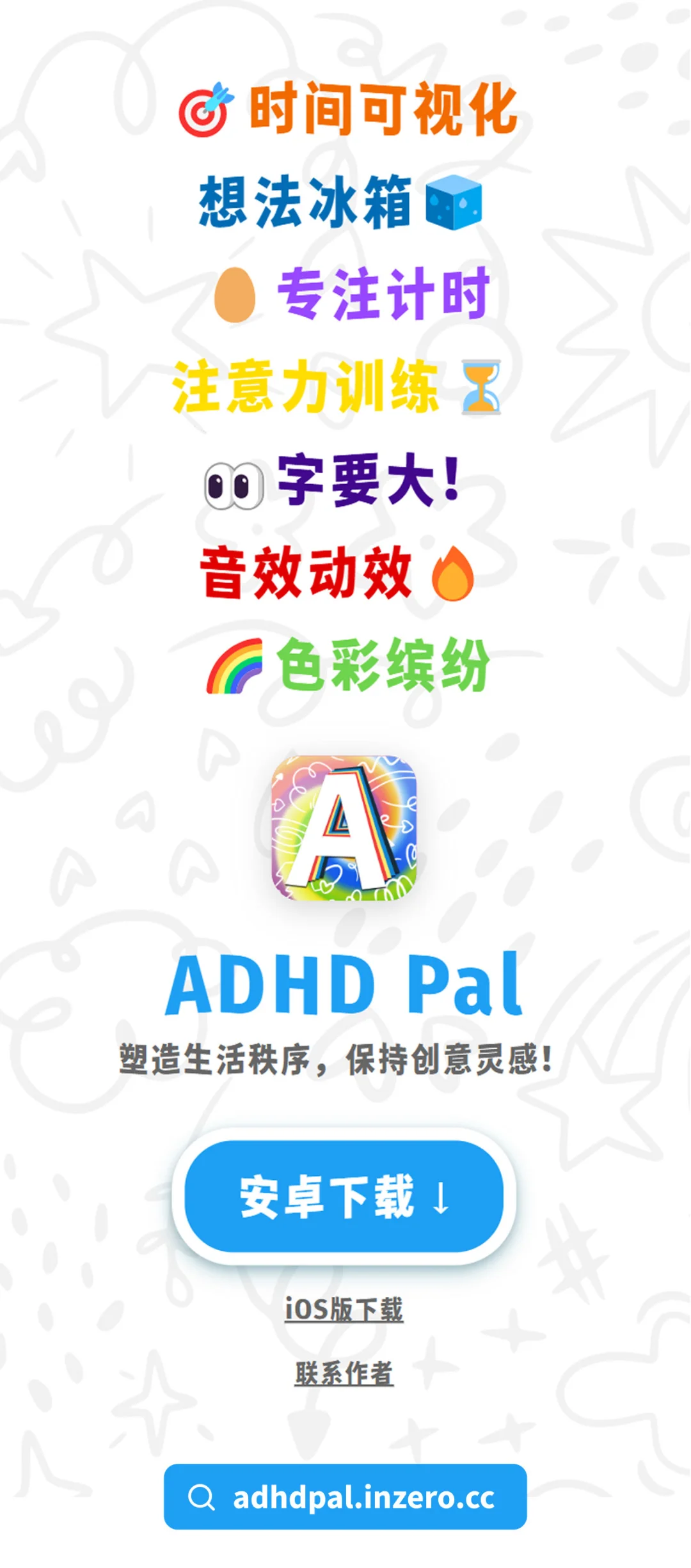 安卓的ADHD Pal更新啦！🎉