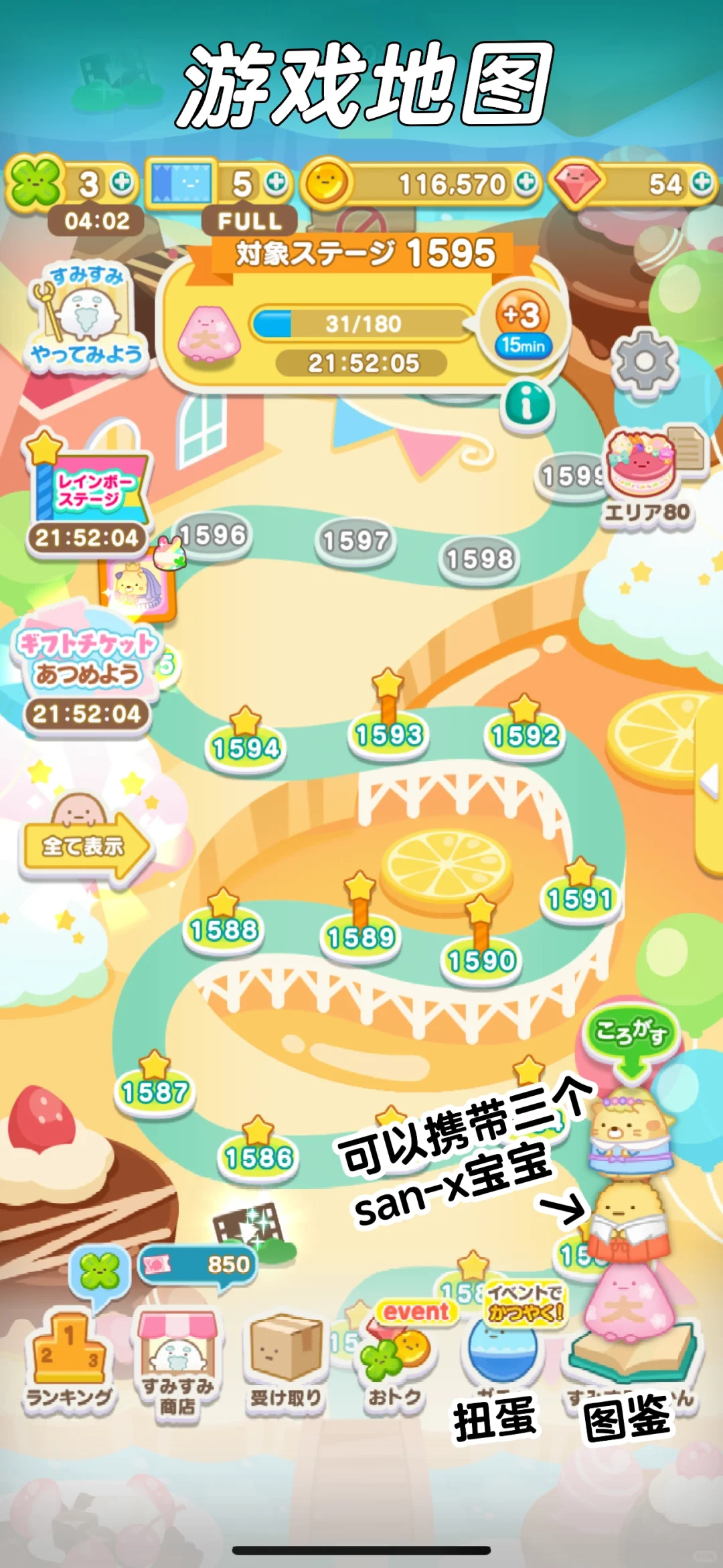 介绍一下这款角落之神降临的游戏