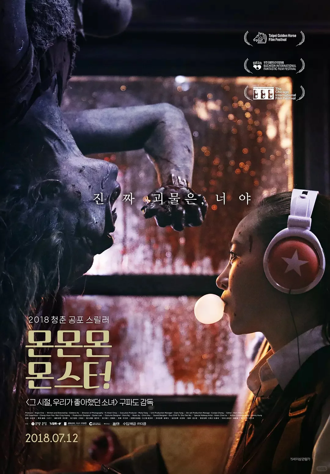 校园丧尸🧟‍♂️台恐已next level！