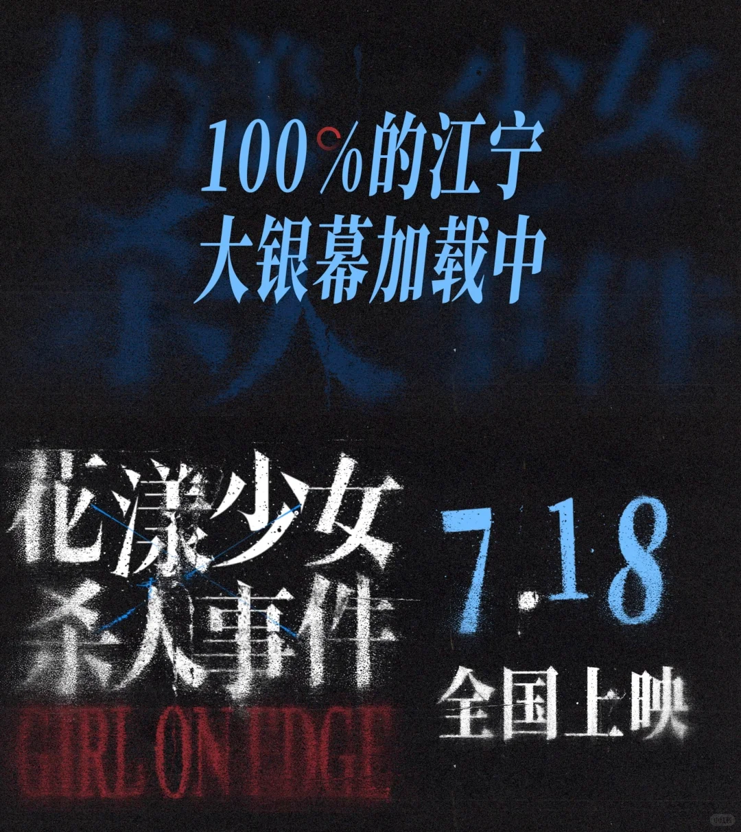 华语电影终于开始正视女性的野心了