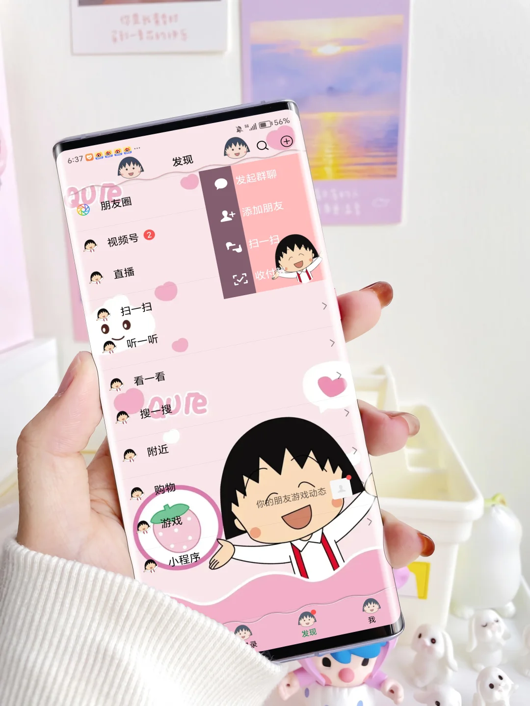 我也有WeChat主题了