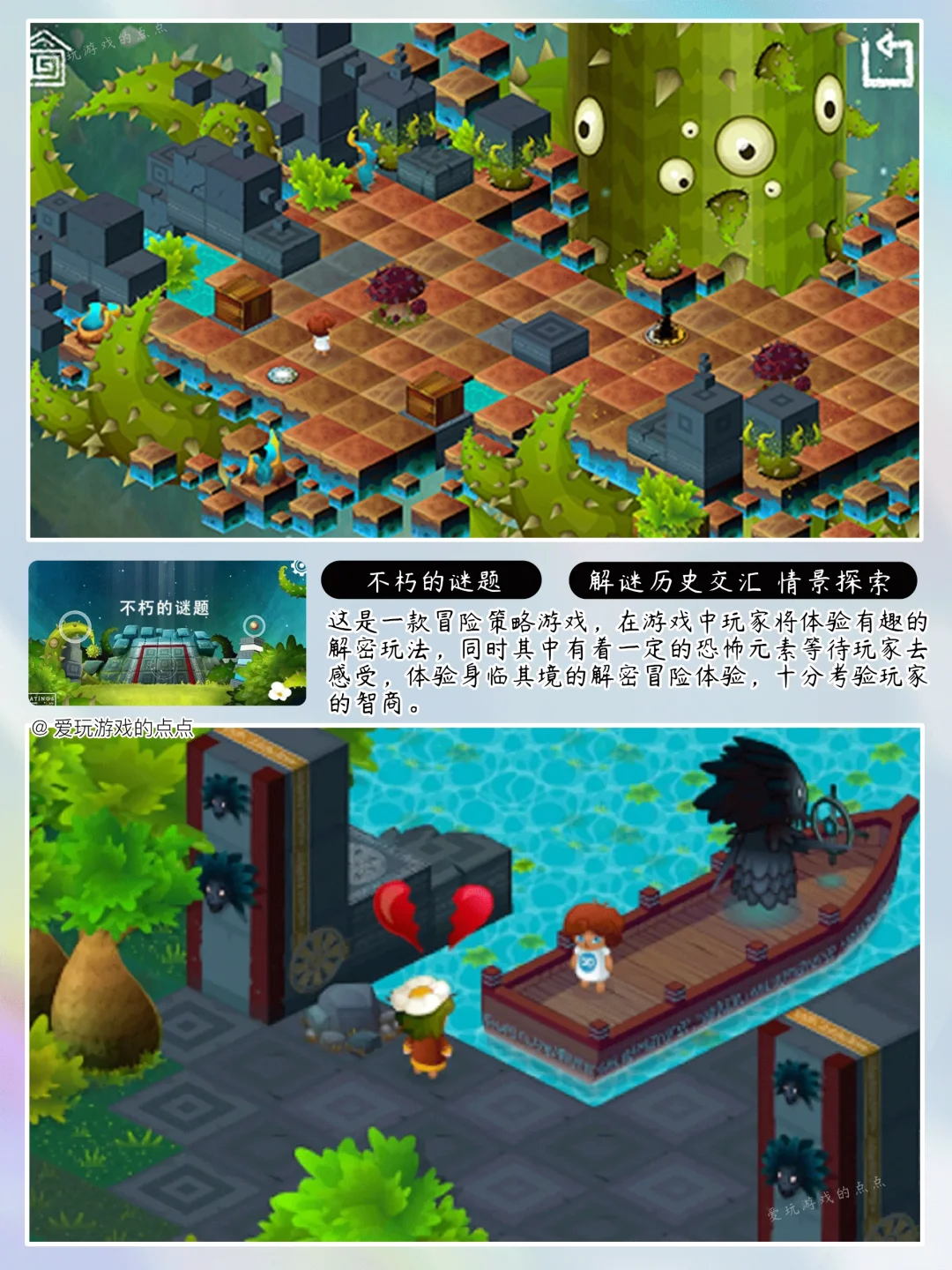 八款宝藏解谜冒险游戏安利🔥安卓免费玩！