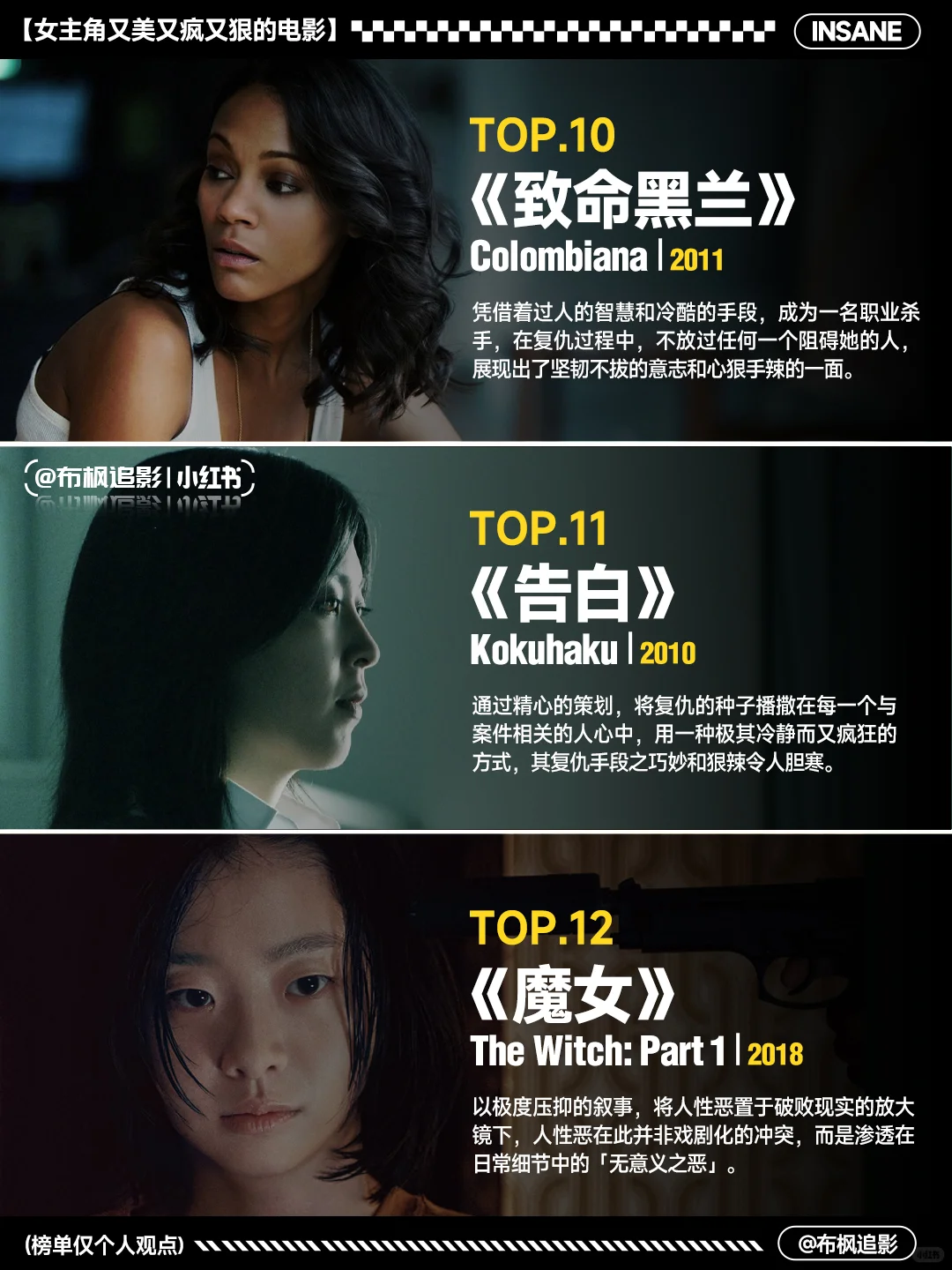 15部又美又狠女主电影😈美疯的姐姐真鲨我