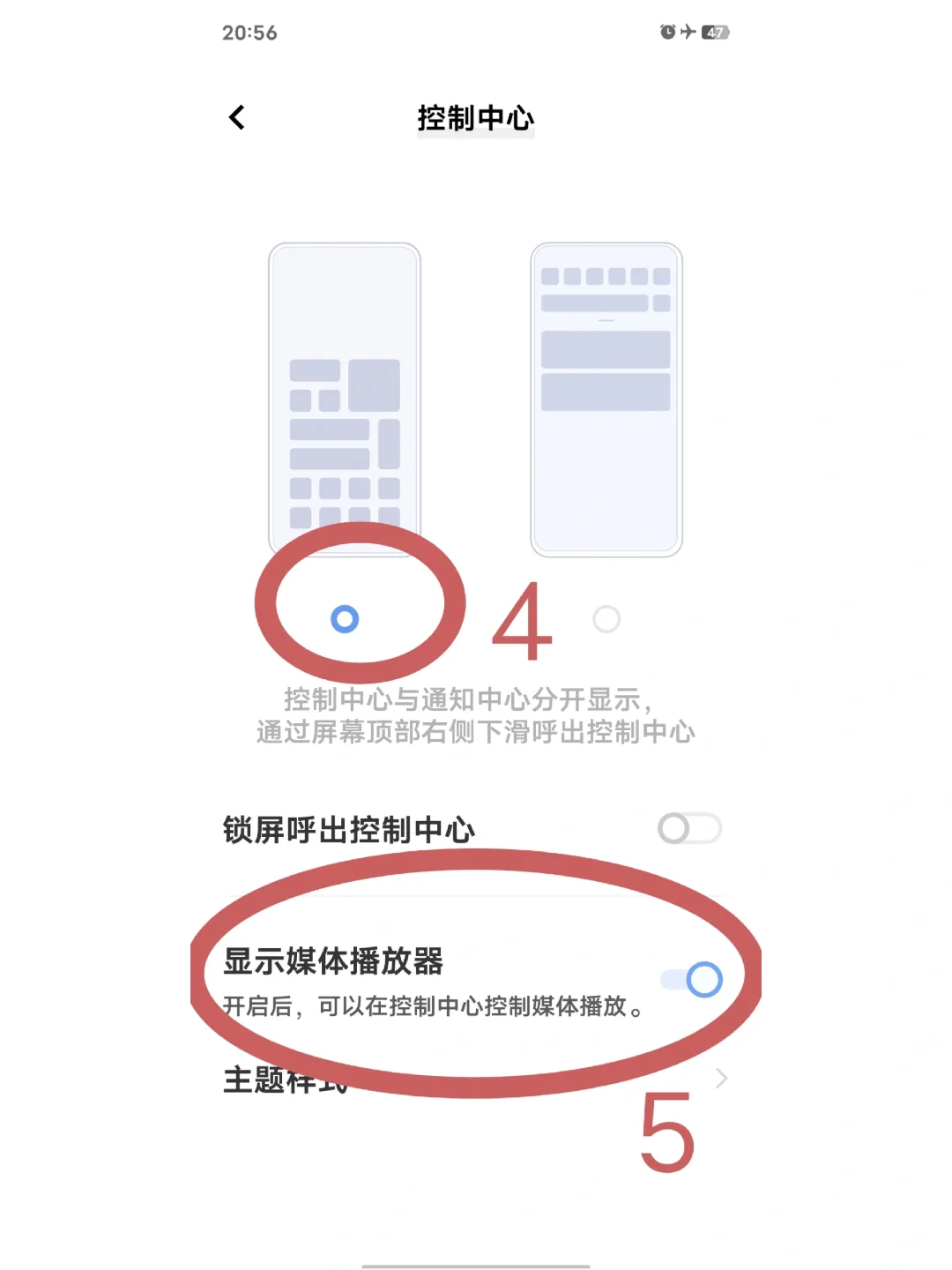 vivo手机控制栏播放器