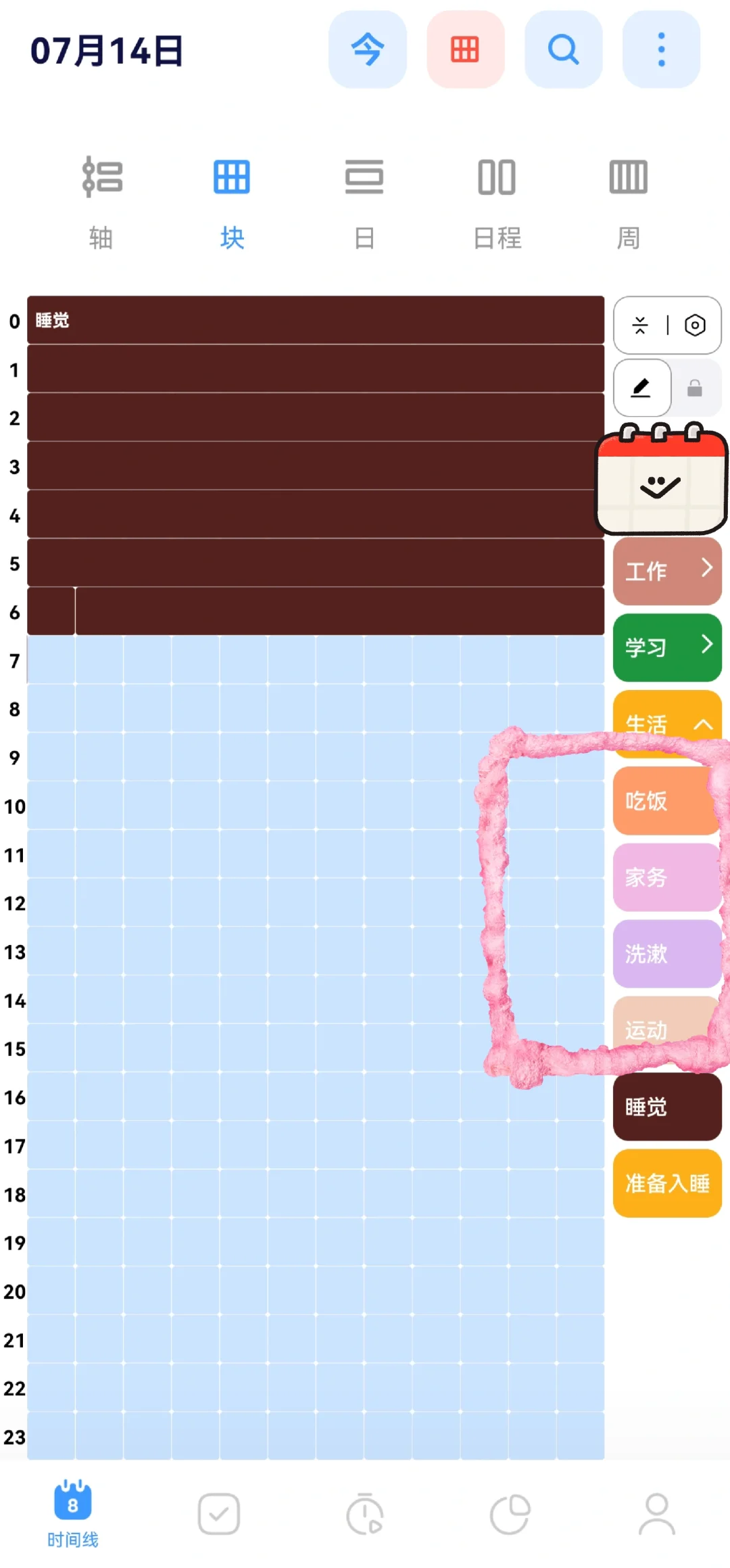 安卓宝藏App： 时间日志