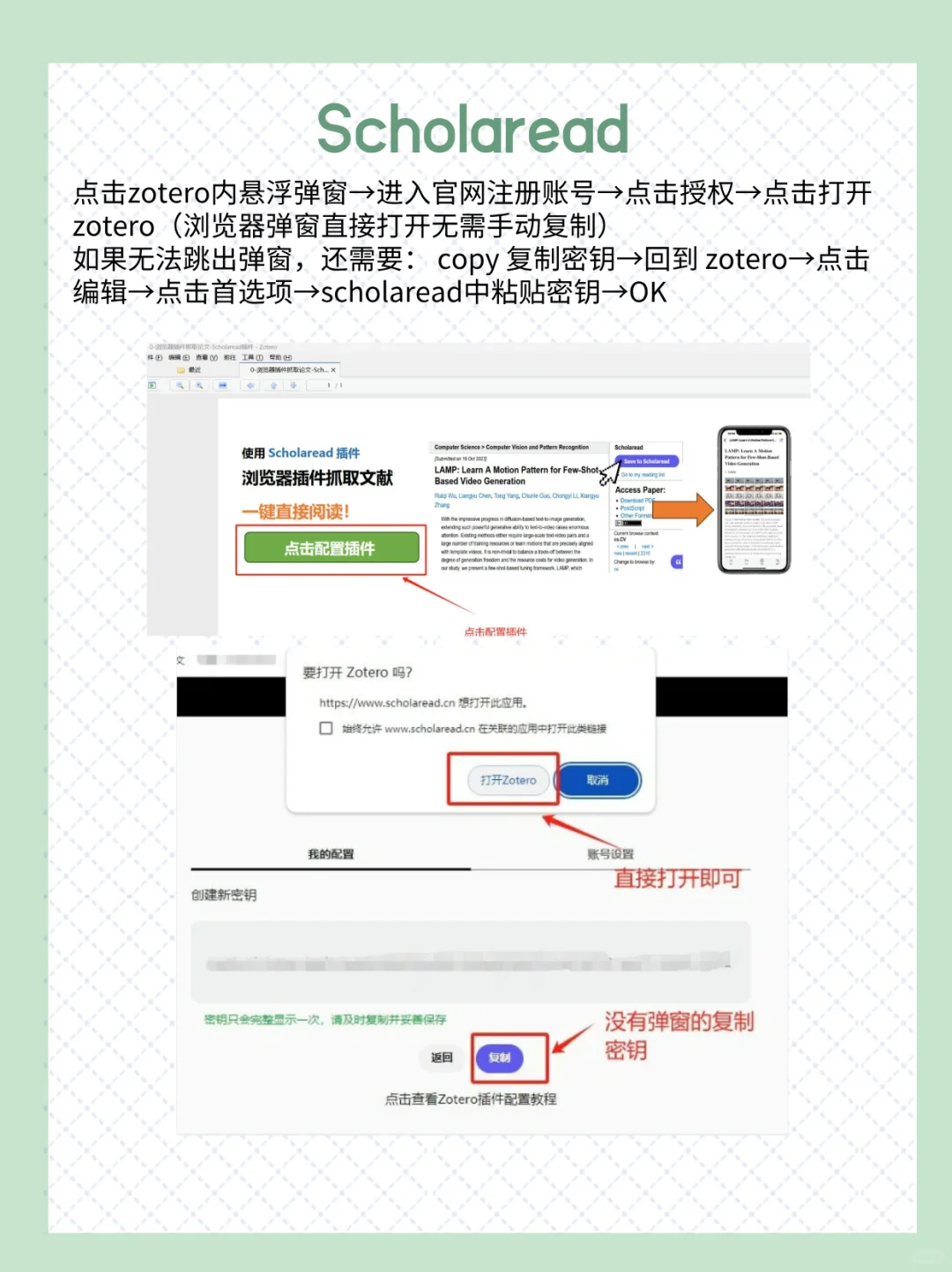Zotero|12个必备的常用插件（上）