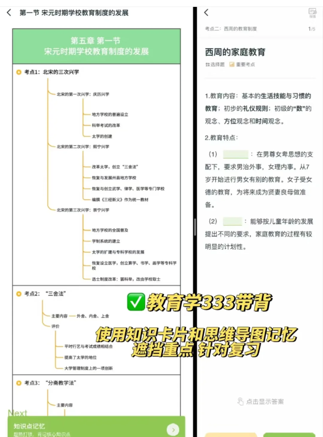 嘿 考研人爱用的学习软件都在这儿了！