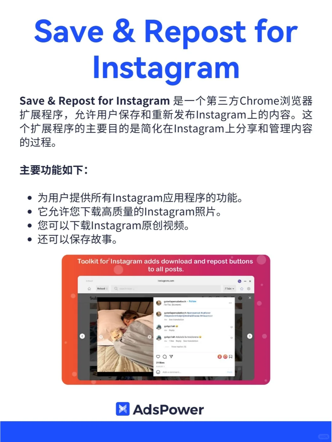 2024Instagram运营提效的必备插件💡