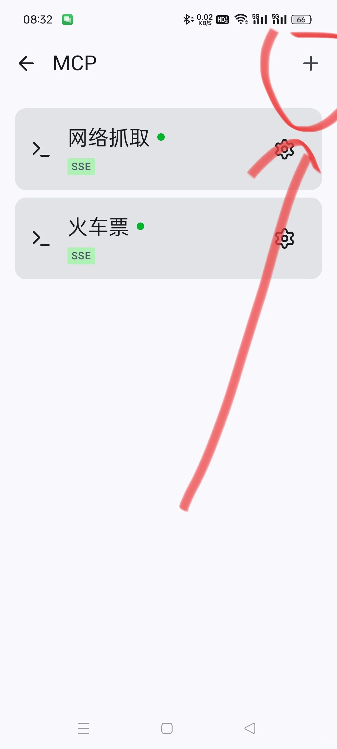 安卓手机如何使用mcp