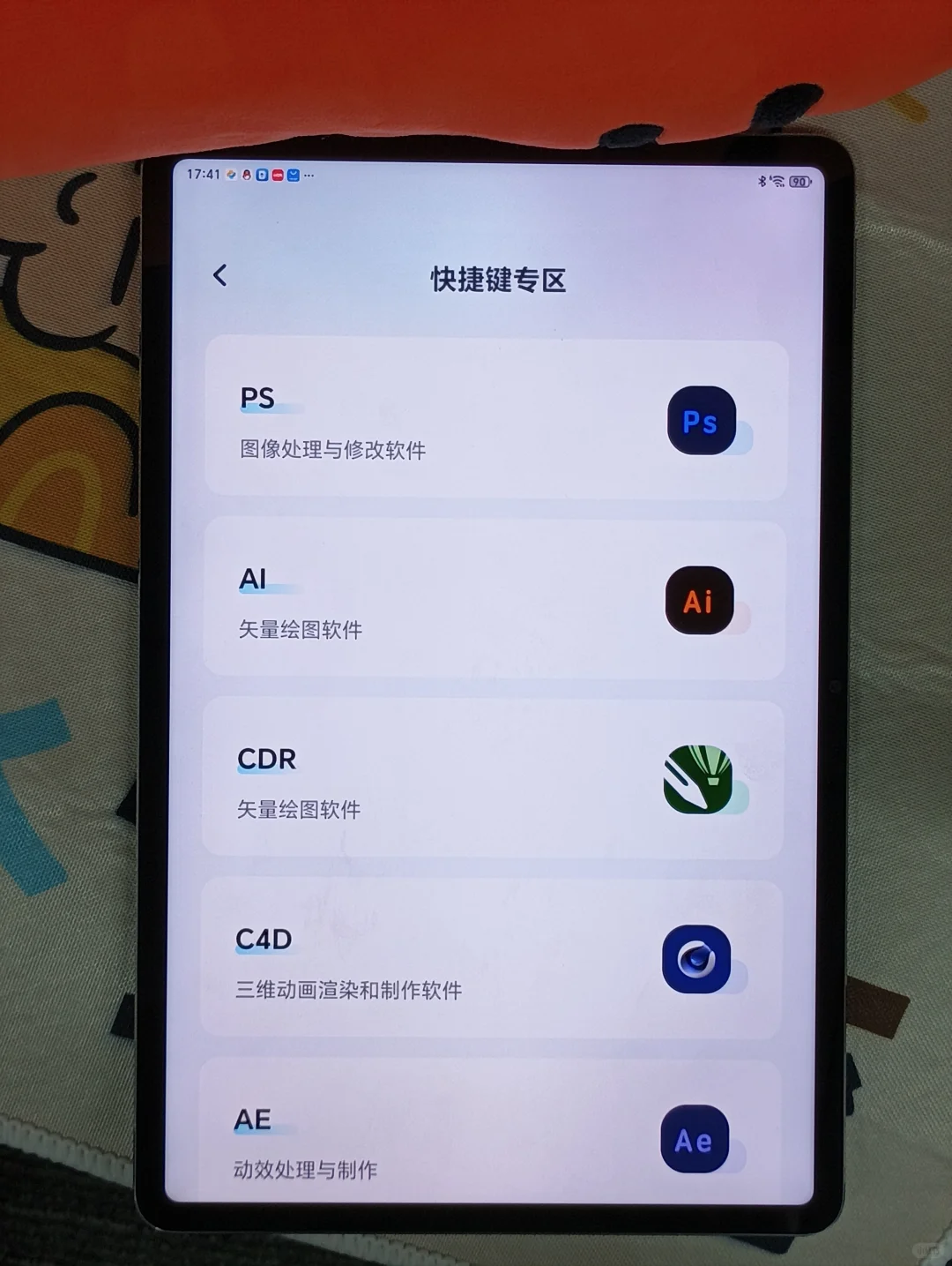 学PS请大胆使用这个APP，真的🐮