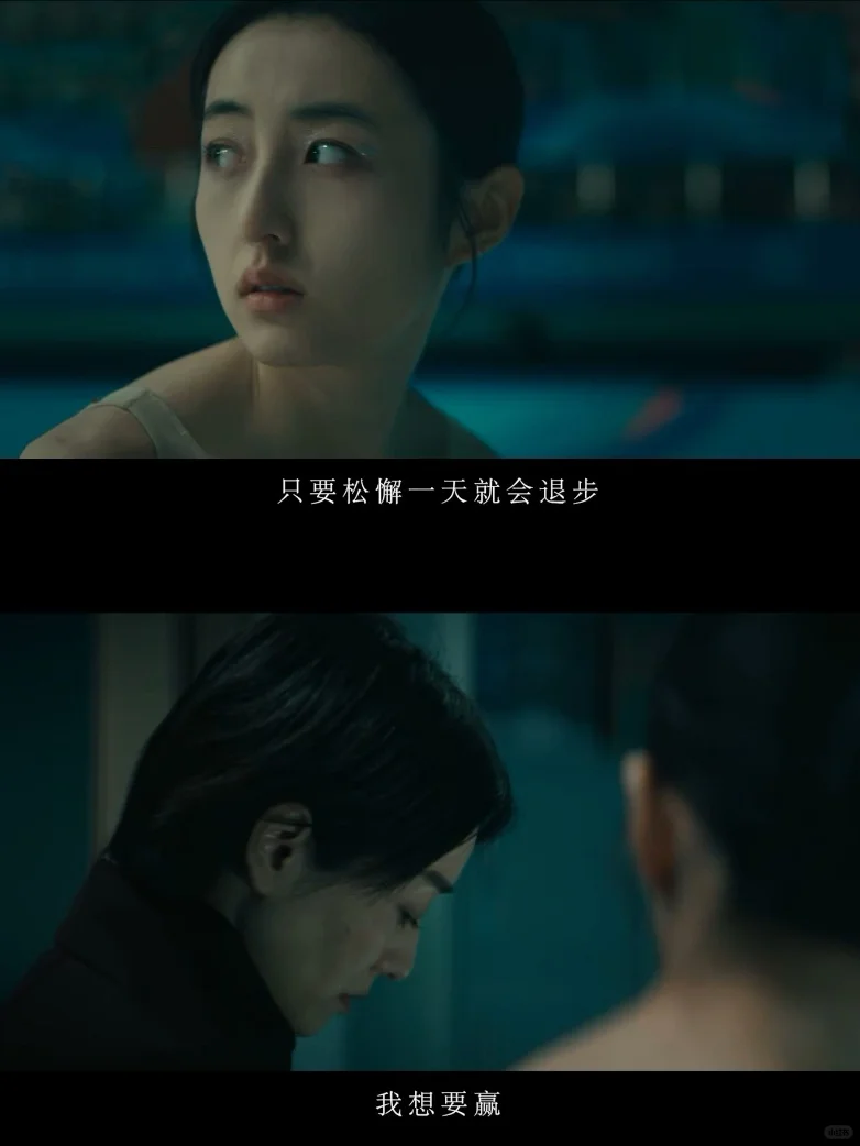 女生想赢的时候，是不会有笑脸的……