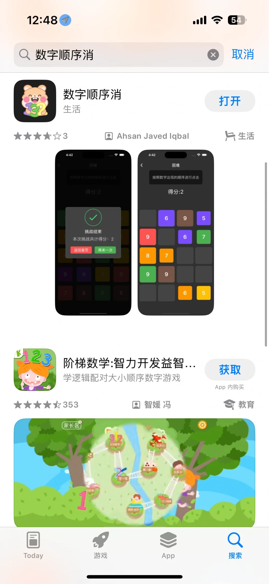 iOS 免费追剧神器