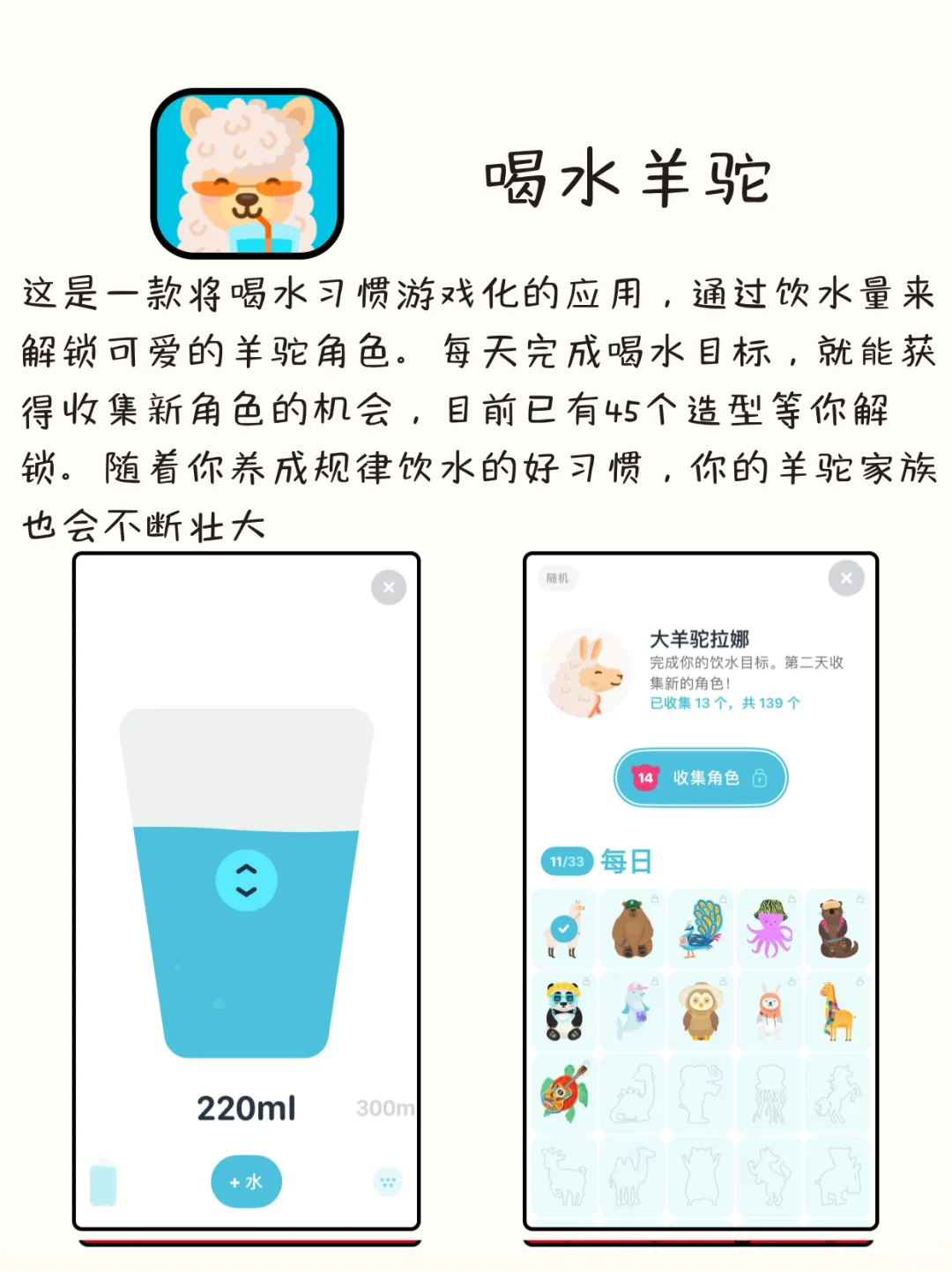 八款将生活游戏化的有趣APP