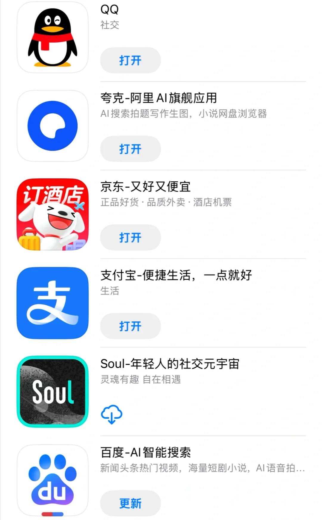 这30款app，大家都在用吗