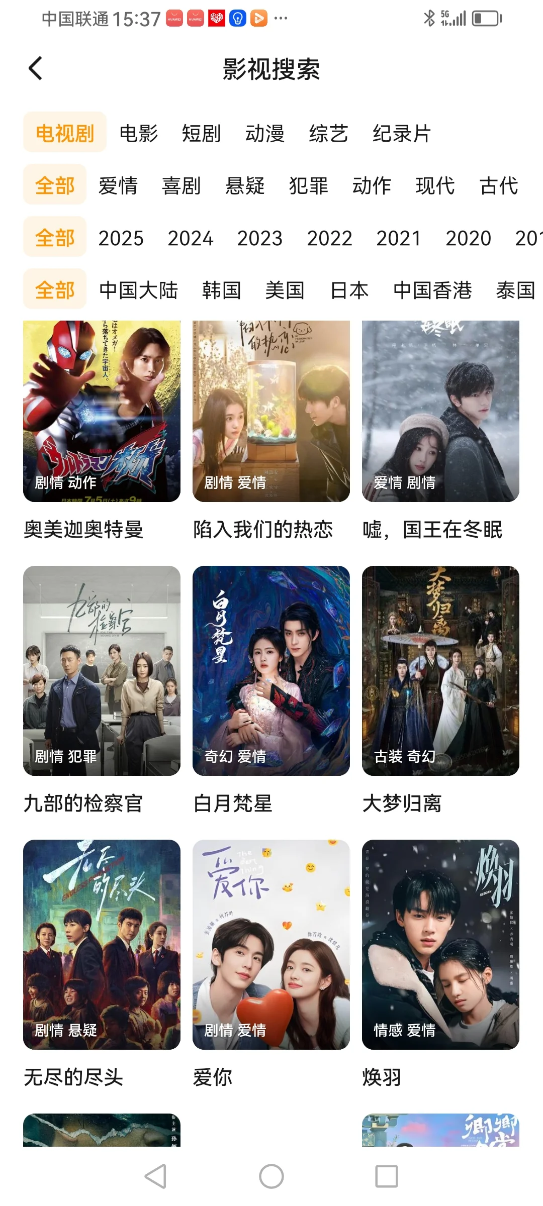 推荐丨一个免费看剧的app