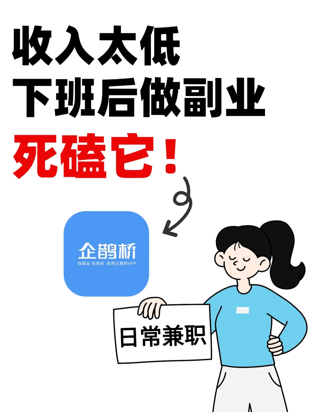 收入太低~！下班后死磕它！