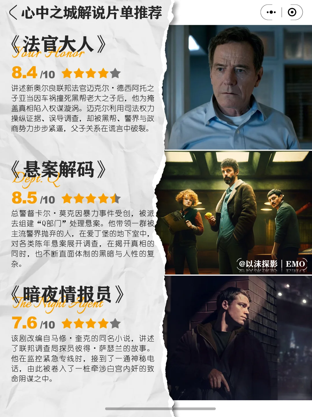 看完《豺狼的日子》就剧荒了。