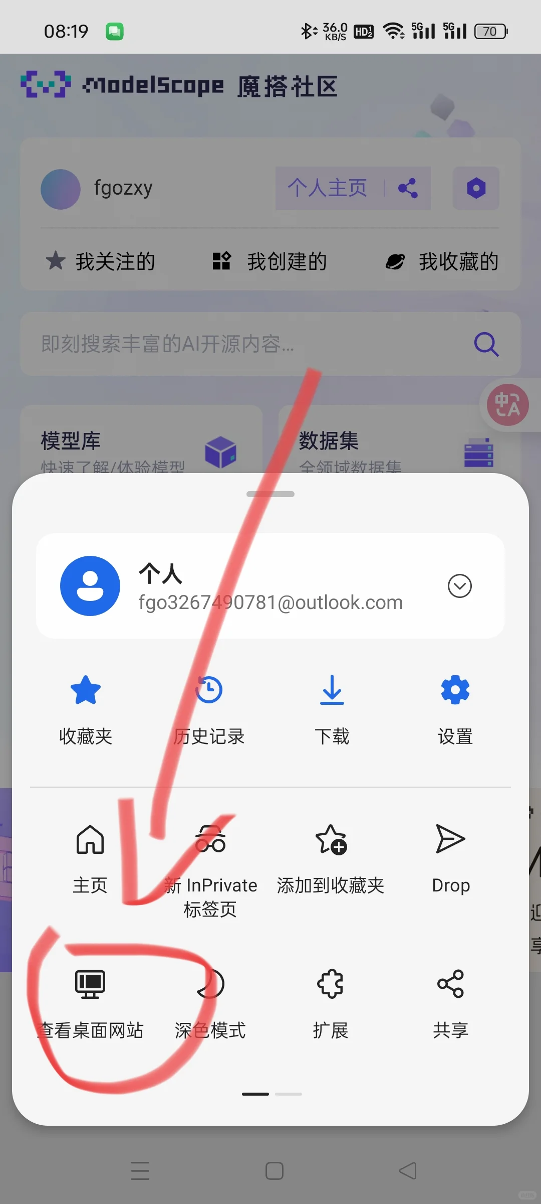 安卓手机如何使用mcp