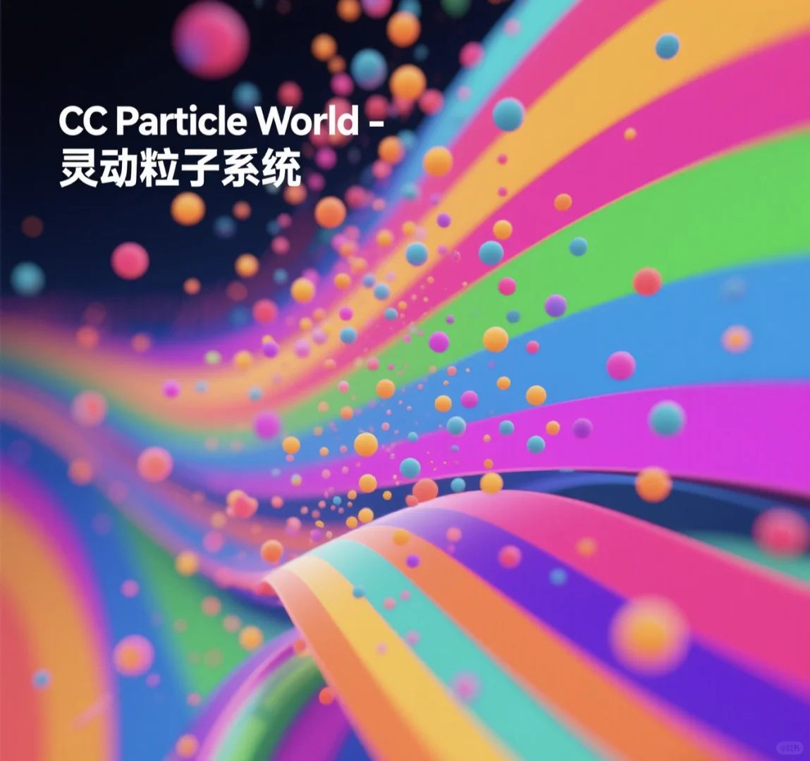 太好用了！绝了！AE插件合集