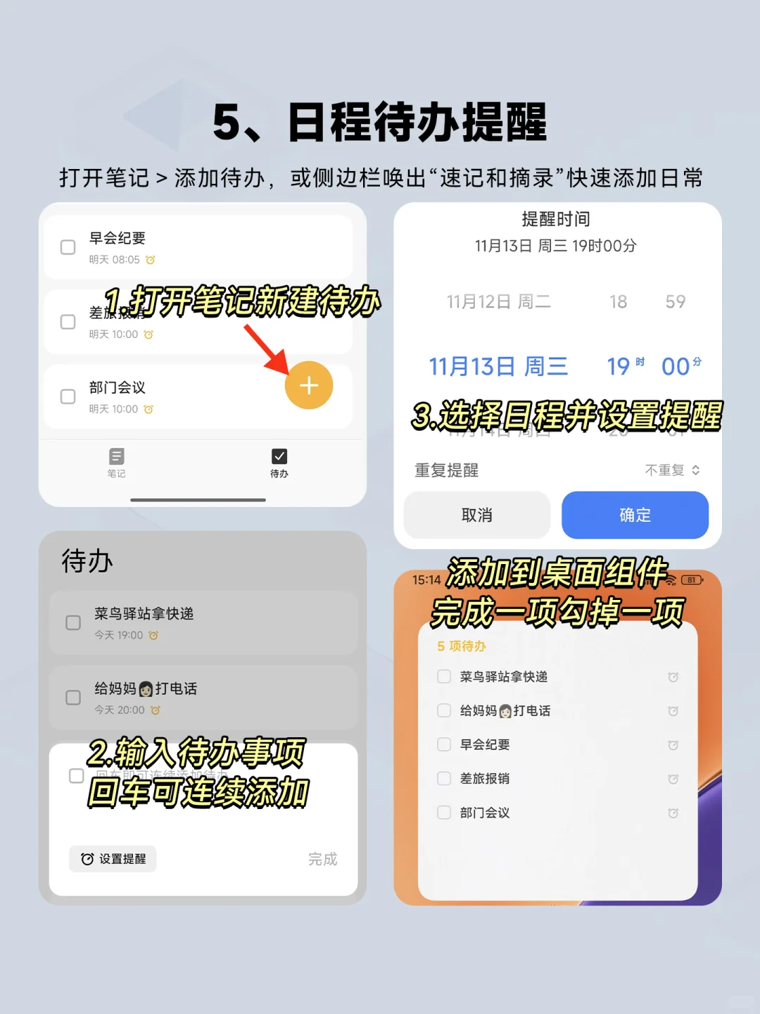 8个超实用的小米笔记的隐藏功能!