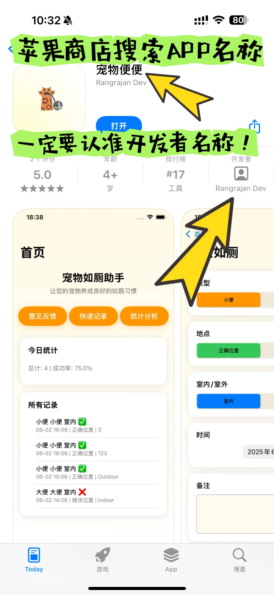 可可，手慢无，赶紧下载！