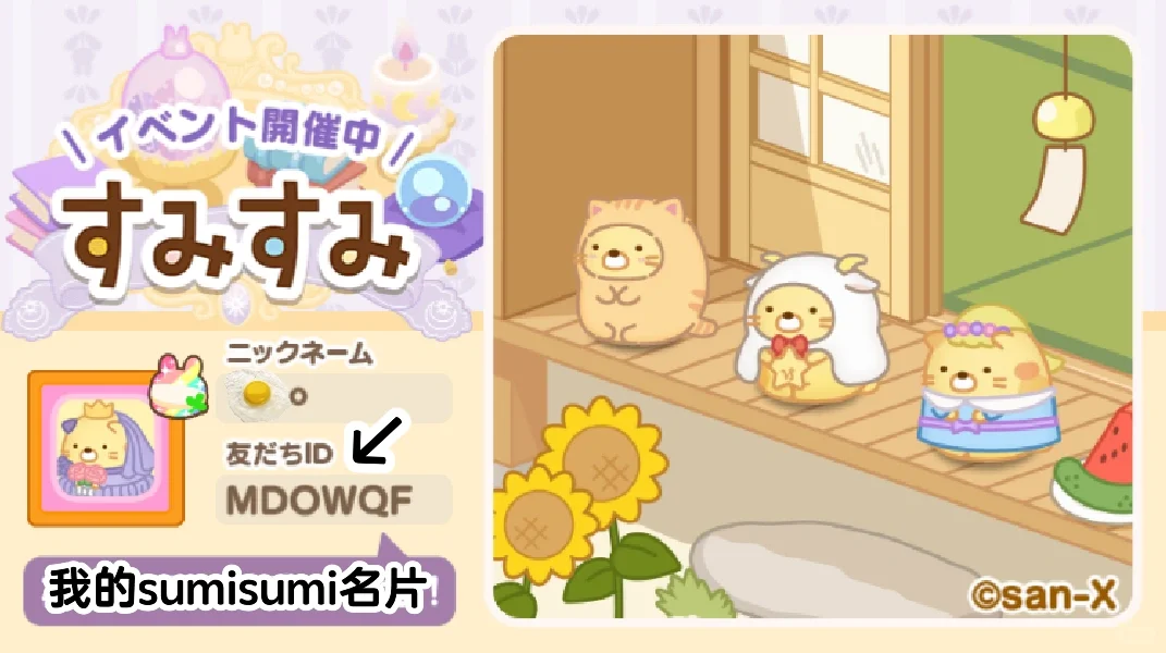 介绍一下这款角落之神降临的游戏