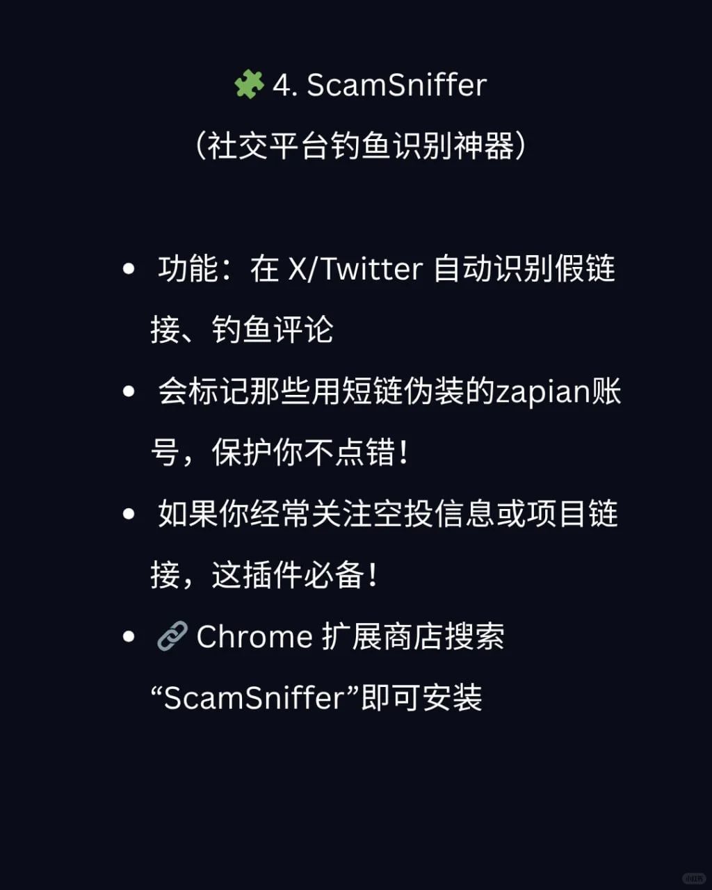 必收藏！安全插件合集，守护你的💰