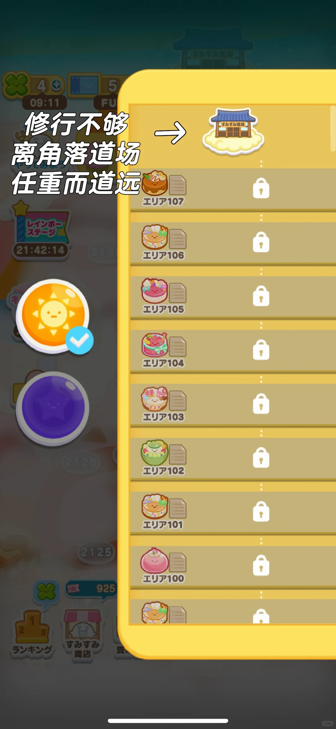 介绍一下这款角落之神降临的游戏