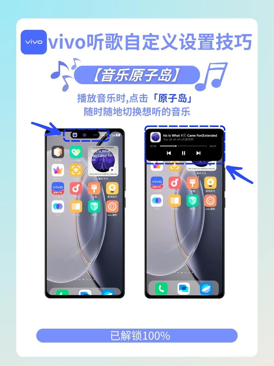 🔥vivo听歌模式的隐藏玩法，听歌党有福了