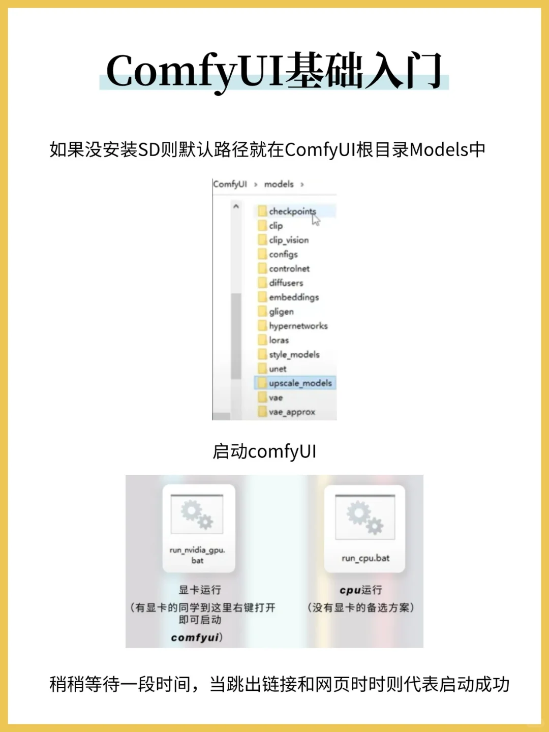ComfyUI 插件安装指南！小白也能会🛠️