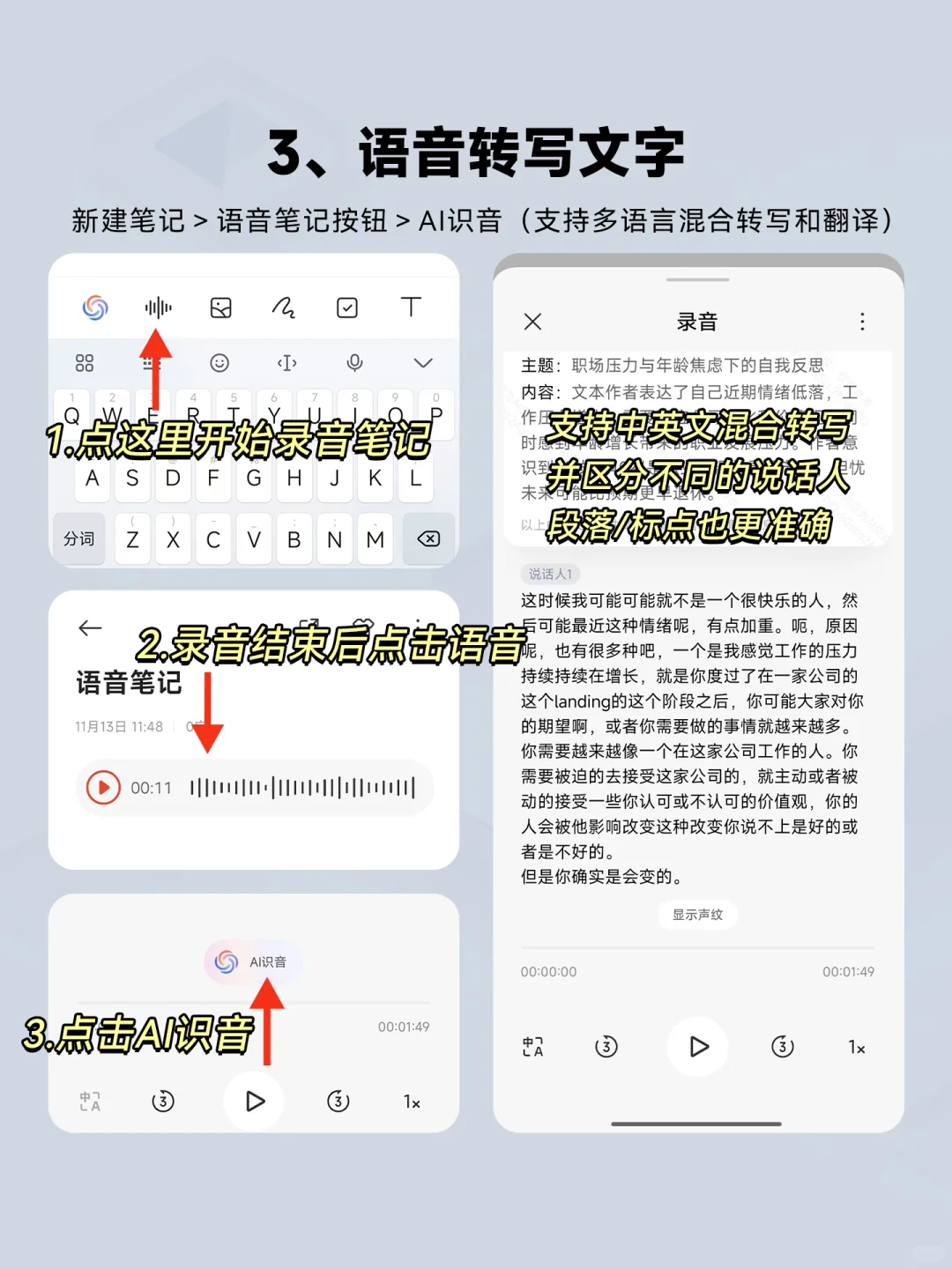 8个超实用的小米笔记的隐藏功能!