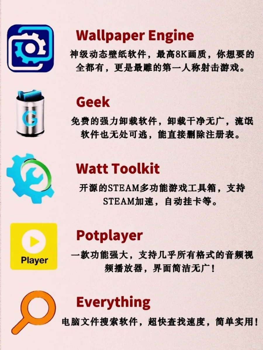 新的电脑到手，必装软件十款实用软件推荐