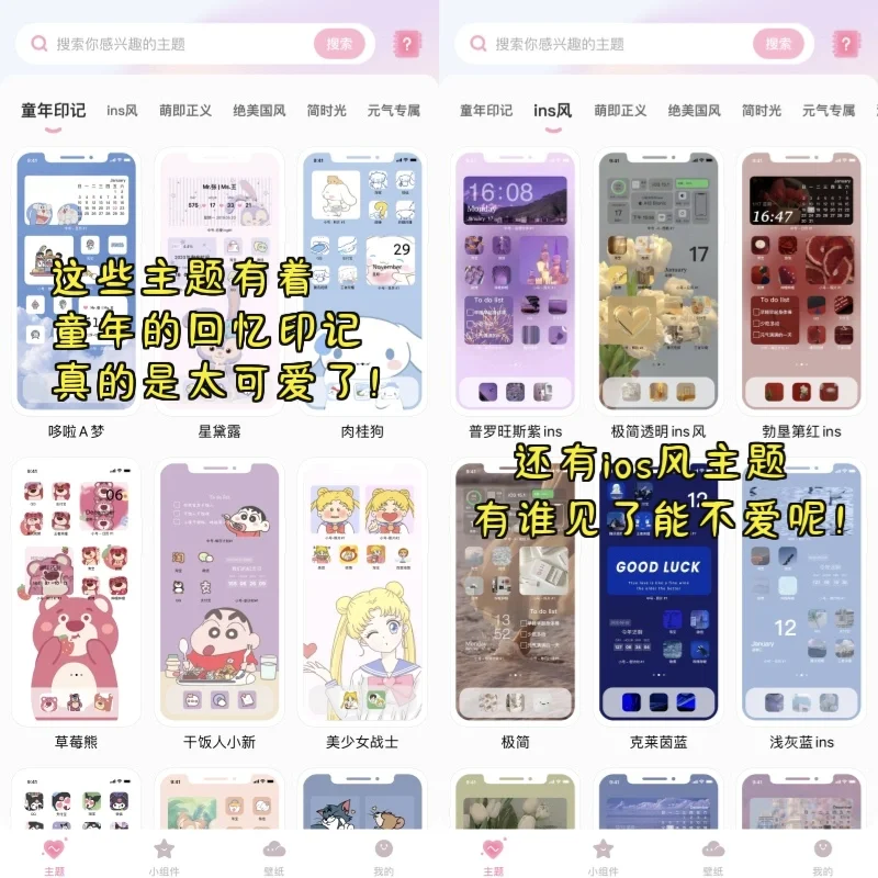 发现这个免费桌面主题美化APP！太好看了！