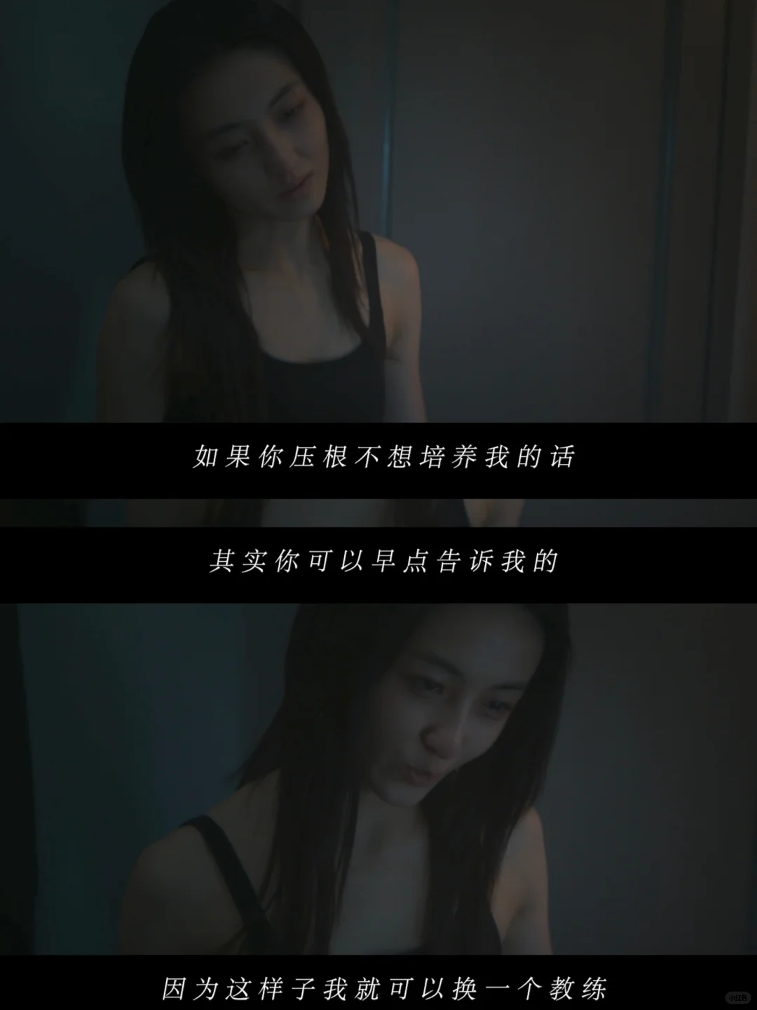 华语电影终于开始正视女性的野心了