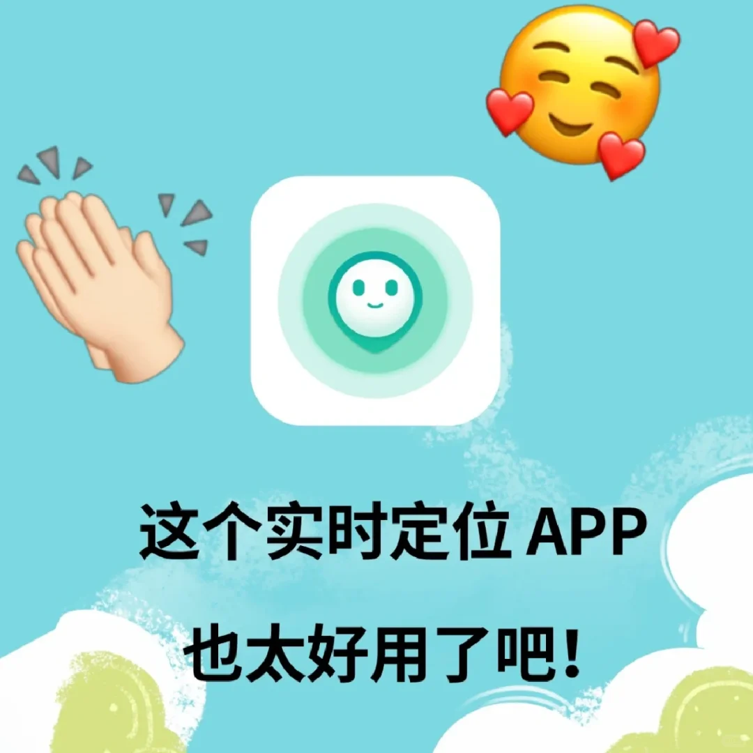 发现好用app